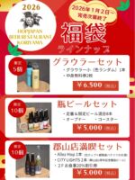 直営店 – ホップジャパン公式サイト